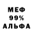 Меф VHQ Lunnay Conata