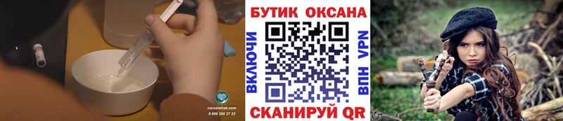 дарнет шоп  Донецк  Бутират BDO 
