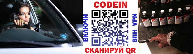 Кодеиновый сироп Lean напиток Lean (лин)  Донецк 