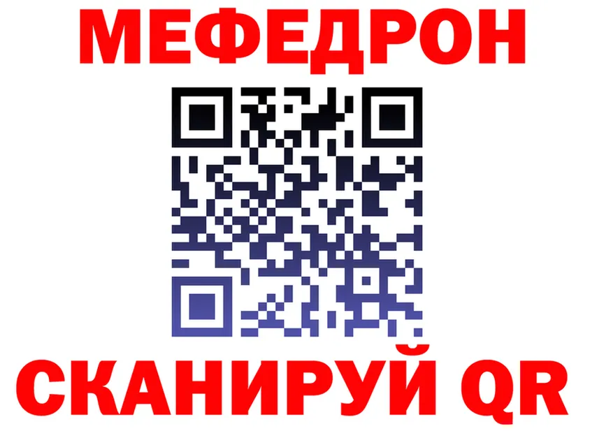 МЯУ-МЯУ 4 MMC tor shop OMG Донецк