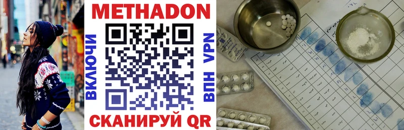 МЕТАДОН мёд Донецк