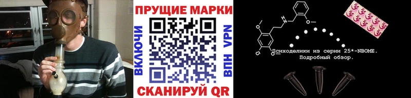 Марки NBOMe 1,5мг  где купить наркоту  omg ТОР  Донецк 